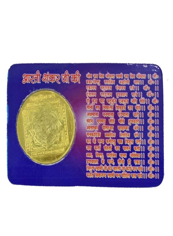 AFH Shiv Parivat Lord Shiva Aarti Brass ATM Yantra - Image 3